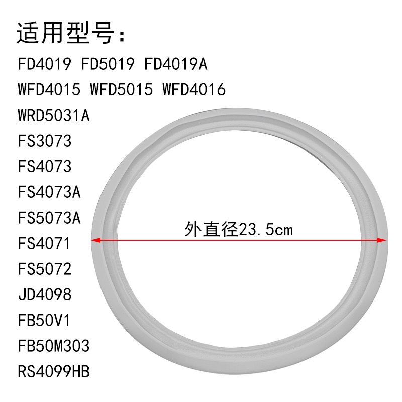 适用美的电饭煲配件密封圈MB-FD4019/FD5019/FD4016/WRD5031A胶圈-图0