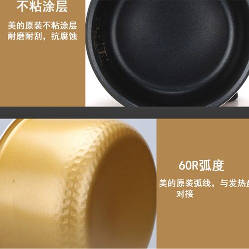美的电饭煲内胆4L升MB-FD4018/WFS4029/FS4017/FS4018D内锅 - 图1