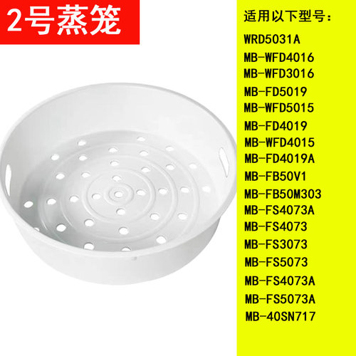 美的智能电饭煲配件WRD5031A/FD5019/WFD4015内胆密封圈蒸笼全新 - 图1