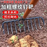 Сельскохозяйственные железные грабли девять зубчатых граблей свободная почва, марганцевые стальные спиральные ногти, свиньи восемь колец, толстые грабли для ногтей, травяной сад поворота почва