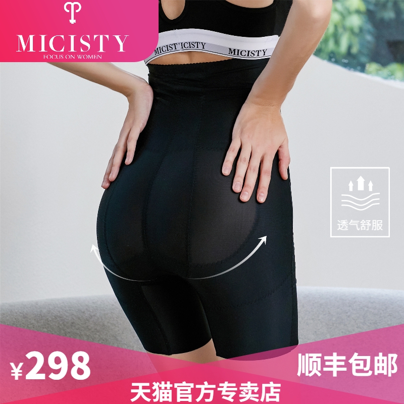 Micisty密汐皙迪收腹提臀裤女翘臀塑形收胯塑身收小肚子强力束腰 - 图0