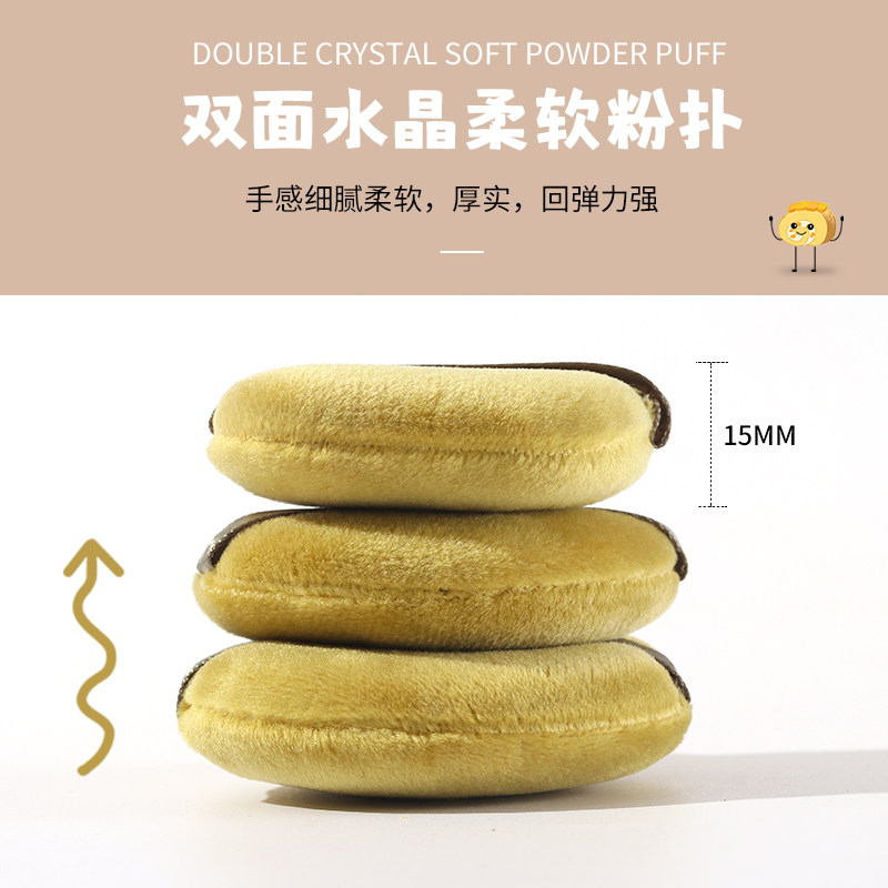 妖制丝绒散粉扑定妆粉饼粉扑毛绒粉扑蜜粉扑绒面干粉扑化妆粉扑,淘宝优惠券,粉丝福利购,淘宝优惠卷