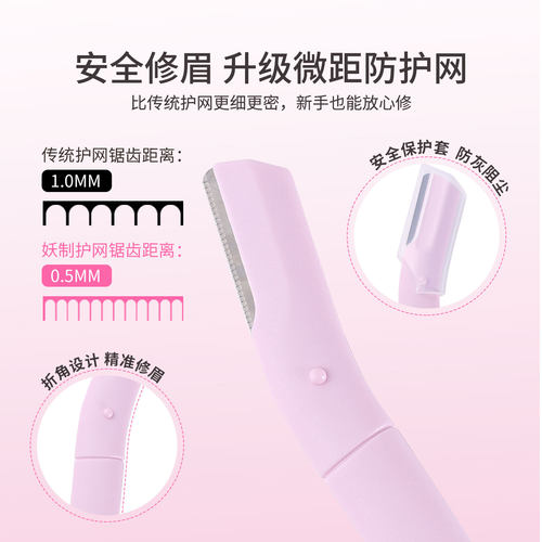 妖制玩眉无忧折叠式修眉刀防刮伤安全型初学者女眉毛刀专用全套装 - 图1