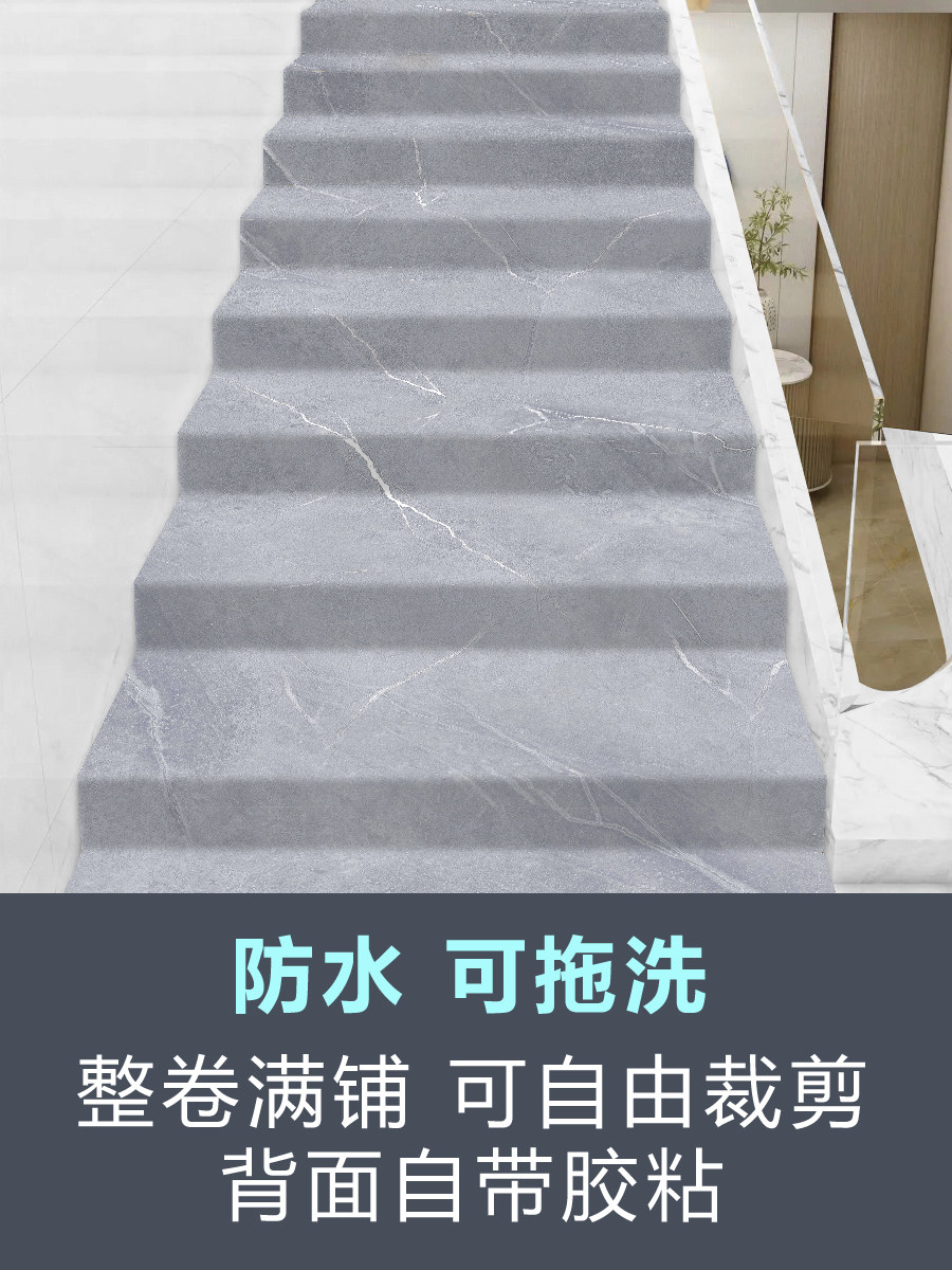 pvc楼梯踏步垫台阶贴定制塑胶防滑幼儿园地板橡胶包楼梯专用地胶
