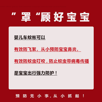 French Kiminoo Baby Trolley Mosquito Nets Full Hood Universal Children Baby Mosquito-Proof Hood Zipper Foldable