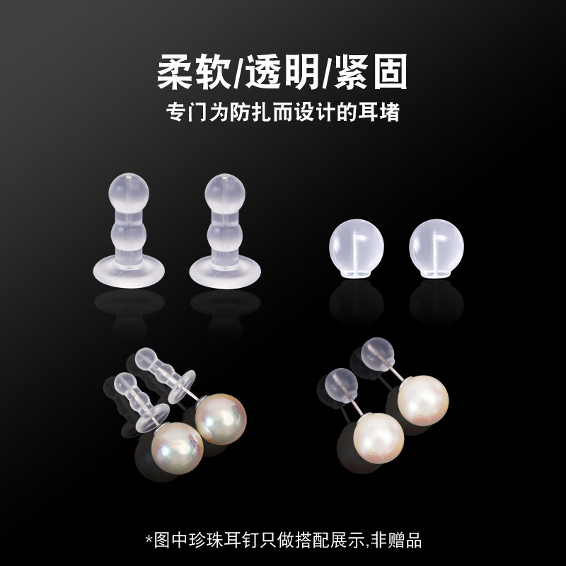 透明硅胶防扎圆球耳堵耳环固定扣加长后塞耳钉塞塑料耳钉帽胶堵头,淘宝优惠券,粉丝福利购,淘宝优惠卷
