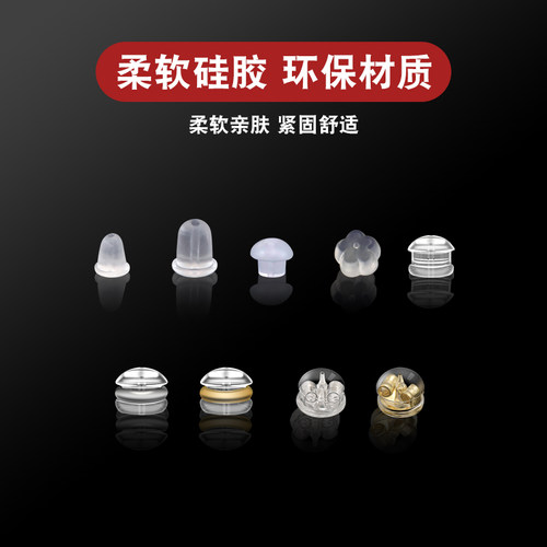 硅胶耳堵耳钉金色贝壳爱心后塞防掉支撑耳塞防滑塞耳帽耳饰配件塞 - 图1