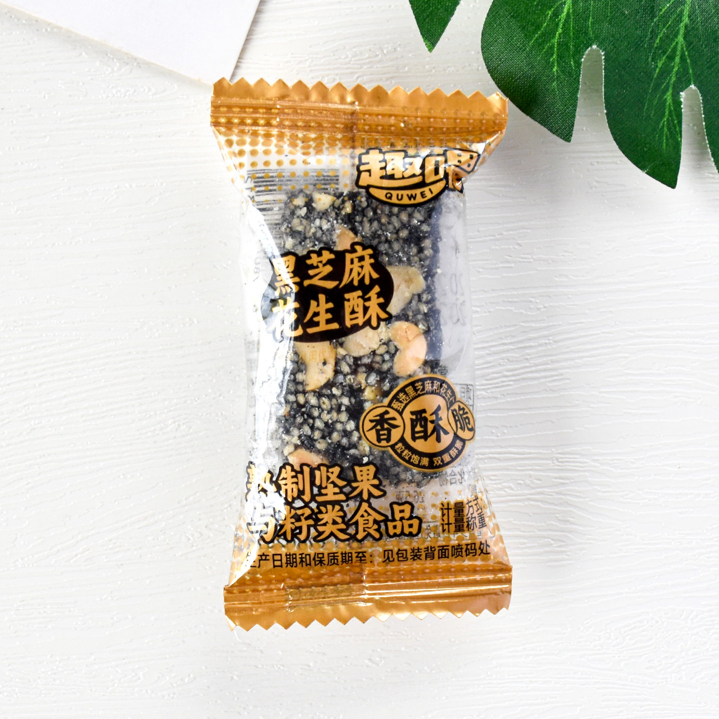 趣喂黑芝麻花生酥黑芝麻花生仁散称独立小包办公室休闲零食品小吃,淘宝优惠券,粉丝福利购,淘宝优惠卷