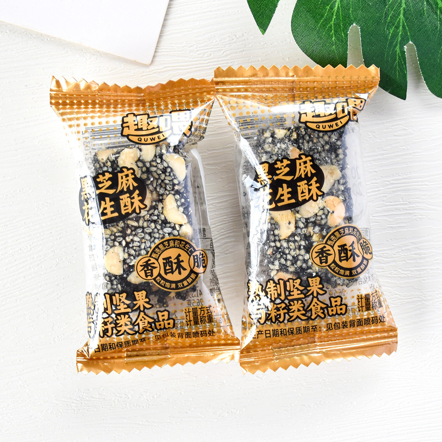 趣喂黑芝麻花生酥黑芝麻花生仁散称独立小包办公室休闲零食品小吃,淘宝优惠券,粉丝福利购,淘宝优惠卷