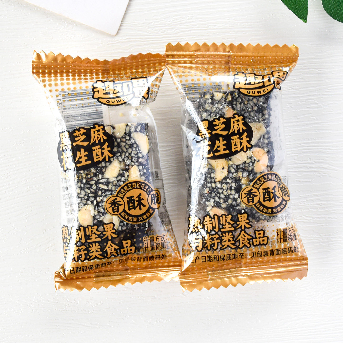 趣喂黑芝麻花生酥黑芝麻花生仁散称独立小包办公室休闲零食品小吃,淘宝优惠券,粉丝福利购,淘宝优惠卷