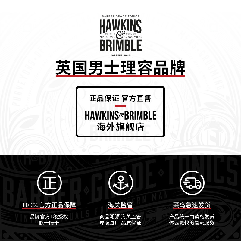 hawkins霍金斯水基头啫喱固发发油 HAWKINSBRIMBLE海外头发造型