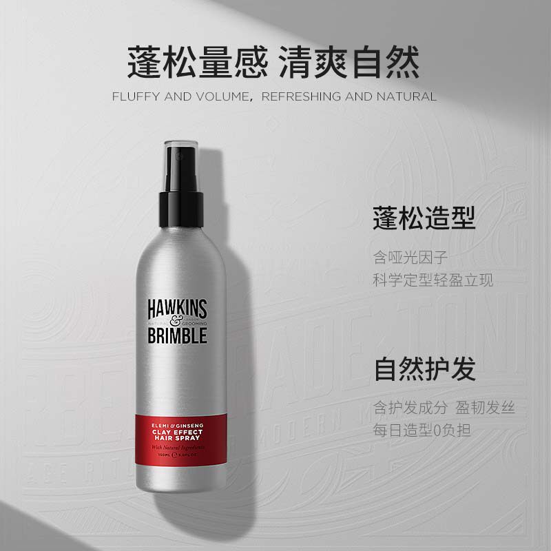 hawkins霍金斯小银罐蓬松蜡打底液 HAWKINSBRIMBLE海外头发造型