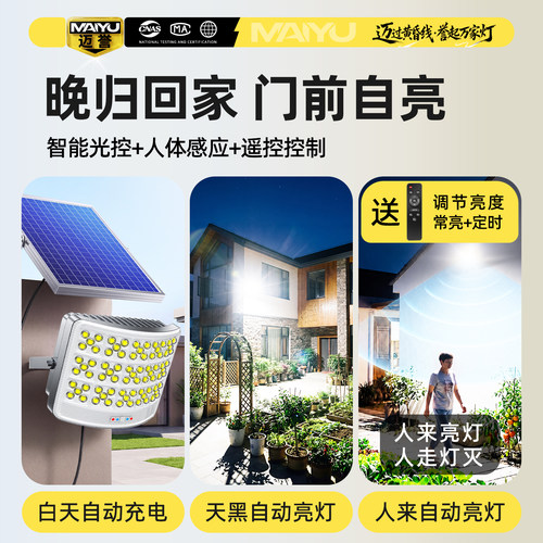 太阳能户外灯家用庭院灯2026新款家用超亮大功率人体感应照明路灯 - 图2
