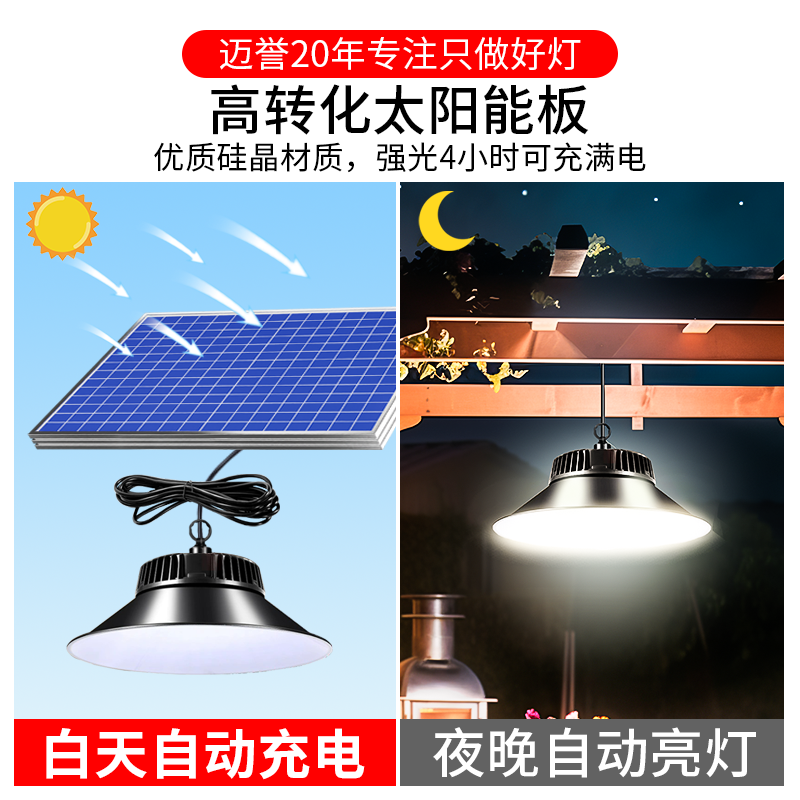 太阳能吊灯户外庭院家用新款室内照明超亮大功率室外防水花园路灯 - 图3