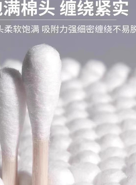 一次性双头棉签化妆卸妆清洁