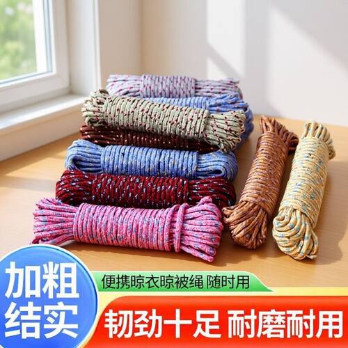 绳子捆绑绳晒被子耐磨编织尼龙绳晾衣服神器车用打包绳室外晾衣绳 - 图2
