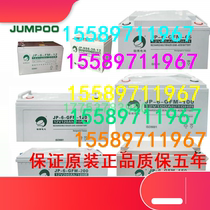 Robust storage battery JP6FM HSE Fire 12V7AH12AH17AH24AH38AH65AH100AH120AH