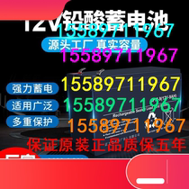 Positive work UPS storage battery 12V battery lead-acid free of maintenance Kreez uninterrupted power access sound equipment used