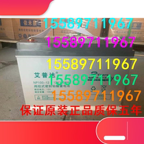 Aipda battery 12-100AH 12V-100AH lead-acid maintenance storage battery UPS power supply adaption battery