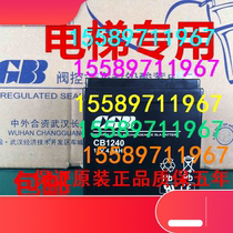 CGB Long Light Storage Battery CB1240 12V4AH Lift Emergency UPS Power Smoke Sensation Host With Battery