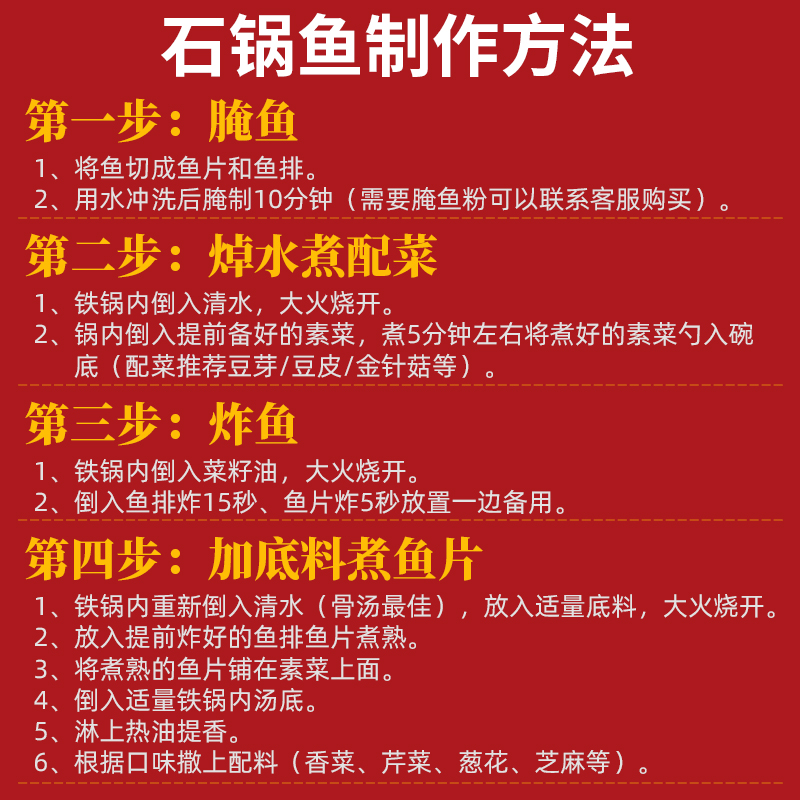 石锅鱼调料商用配方水煮底料四川香辣砂锅菜酱料餐饮开店专用桶装 - 图1