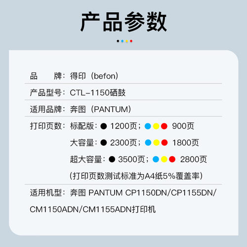 得印CTL-1150XK墨粉盒 四色套装适用奔图CM1155ADN CM1150ADN CP1150DN CP1155DN打印机硒鼓墨盒奔图1150粉盒 - 图1