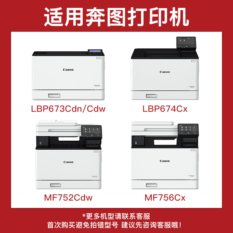 得印CRG069H硒鼓四色 适用佳能LBP673Cdw硒鼓 LBP673Cdn MF752Cdw MF756Cx LBP674Cx打印机硒鼓 墨盒 含芯片 - 图0