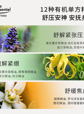 Puressentiel法国精油
