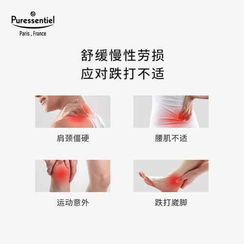 Puressentiel舒缓肌肉关节滚珠舒缓肩颈酸感按摩油膏进口璞医香 - 图0
