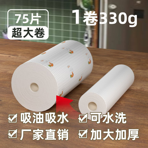 懒人抹布干湿两用厨房用纸一次性洗碗布家务清洁专用品加厚无纺巾 - 图1