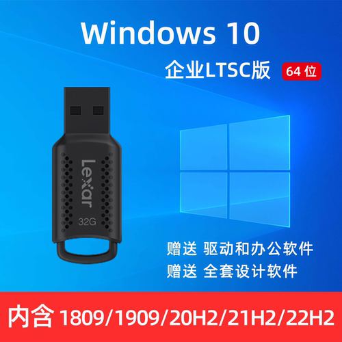 windows7/8/10/11专业旗舰企业版LTSC电脑系统安装U盘正版纯净版 - 图2