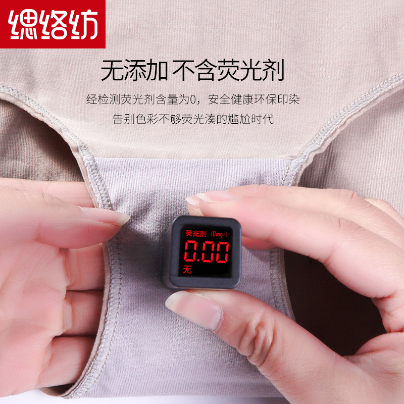 女士纯棉抗菌裆中无痕性感三角裤 缌络纺内裤