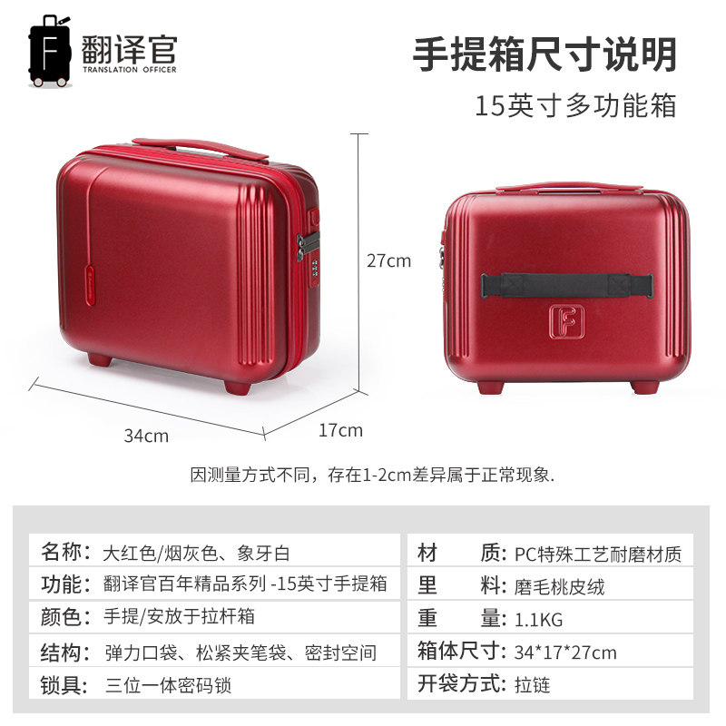 翻译官化妆手提旅游1315寸潮收纳包 翻译官远图旅行箱