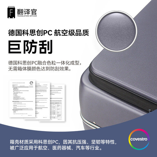 翻译官16寸前开盖登机长行李箱女男电脑商务差旅行密码箱拉杆箱 - 图3