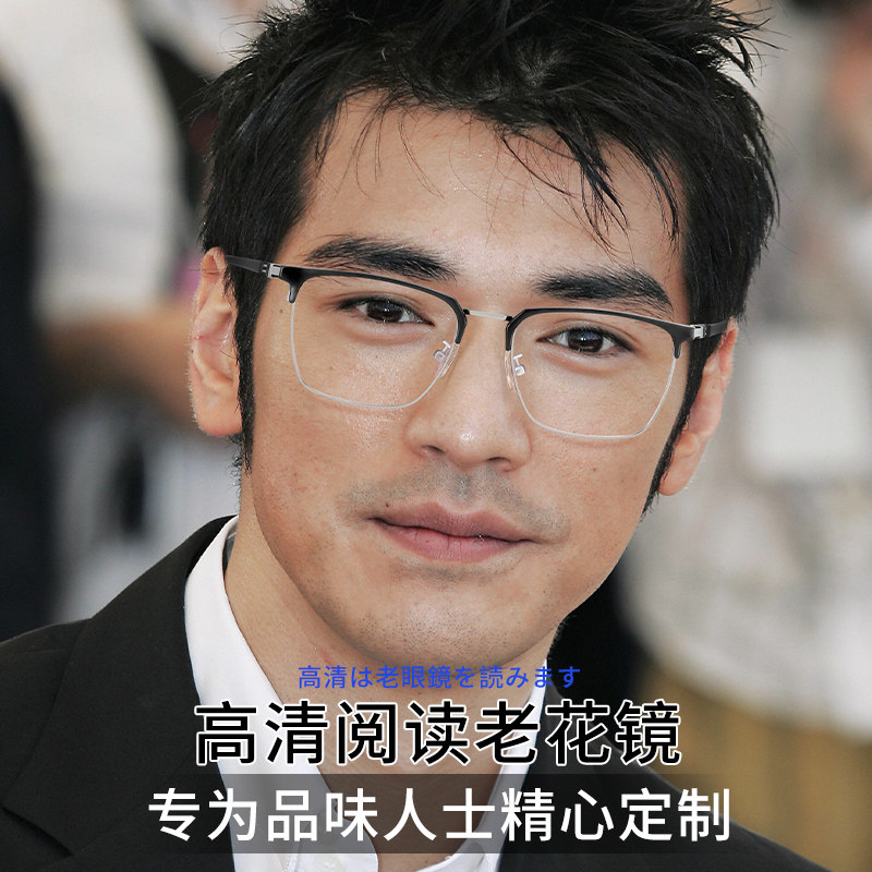 日本进口男士高清超轻防蓝光老花镜 c大shu老花镜