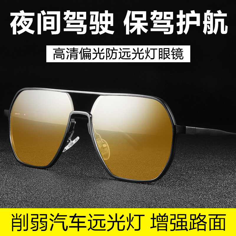 偏光夜视镜男高清夜间晚上开车长途 c大shu夜视镜