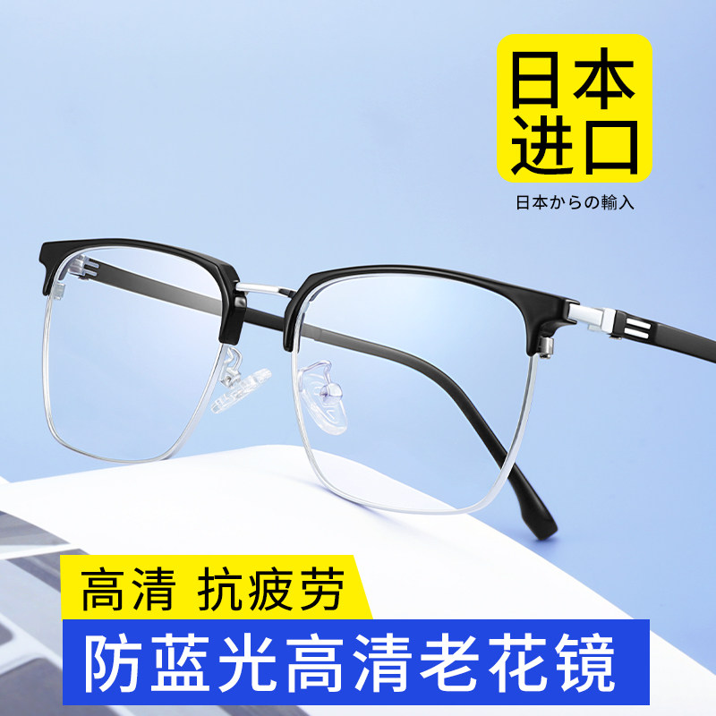 日本进口男士高清超轻防蓝光老花镜 c大shu老花镜