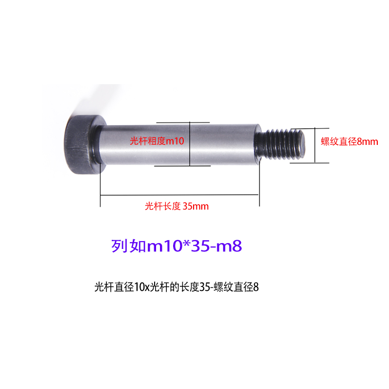 塞打螺丝12.9级内六角等高螺丝m6限位螺丝m8m10m12m13m16轴肩螺栓