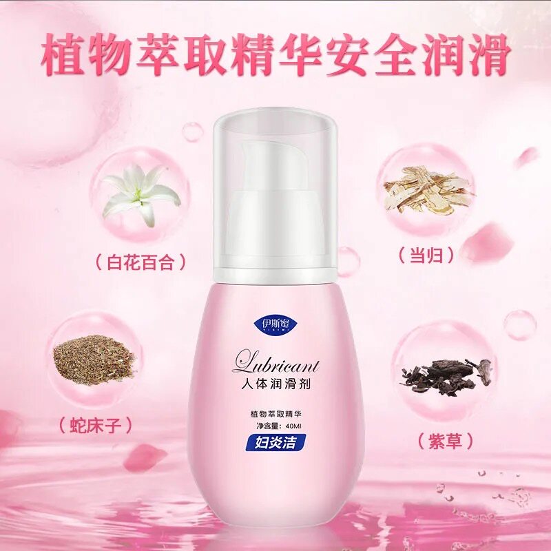 妇炎洁润滑剂阴道私处房事zj润滑油 辅仁大药房私处护理