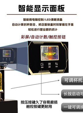 179口径全自动智能易拉罐封罐机