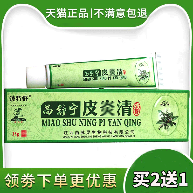 儿童夏天皮肤干燥痒手痒干裂止痒膏 康福源医疗器械皮肤消毒护理（消）