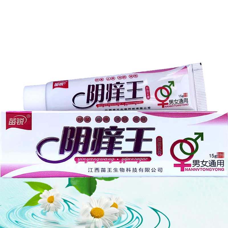 外阴肛门潮湿痒屁眼痒女士抑菌膏药 康福源医疗器械皮肤消毒护理（消）