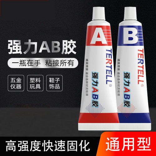 ab胶水强力焊接防水耐高温粘铁金属不锈钢电焊陶瓷玻璃塑料木头大理石修补专用高强度快干丙烯酸胶 - 图1