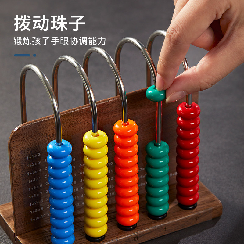 歌珊 五档计数器小学一年级数学教具二年级下册实木儿童珠心算 - 图2