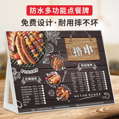 奶茶店菜单展示牌定制汉堡小吃烧烤餐饮店菜谱设计制作吧台广告点餐牌桌面立牌A3A4台卡防水价目表菜牌订制 - 图3