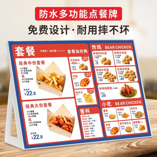奶茶店菜单展示牌定制汉堡小吃烧烤餐饮店菜谱设计制作吧台广告点餐牌桌面立牌A3A4台卡防水价目表菜牌订制 - 图1