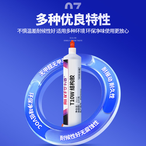 艾力克T10结构密封胶汽车胶条专用耐高温绝缘防水强力粘金属玻璃ABS塑料结构胶车门密封瓷砖填缝胶软性环保 - 图3
