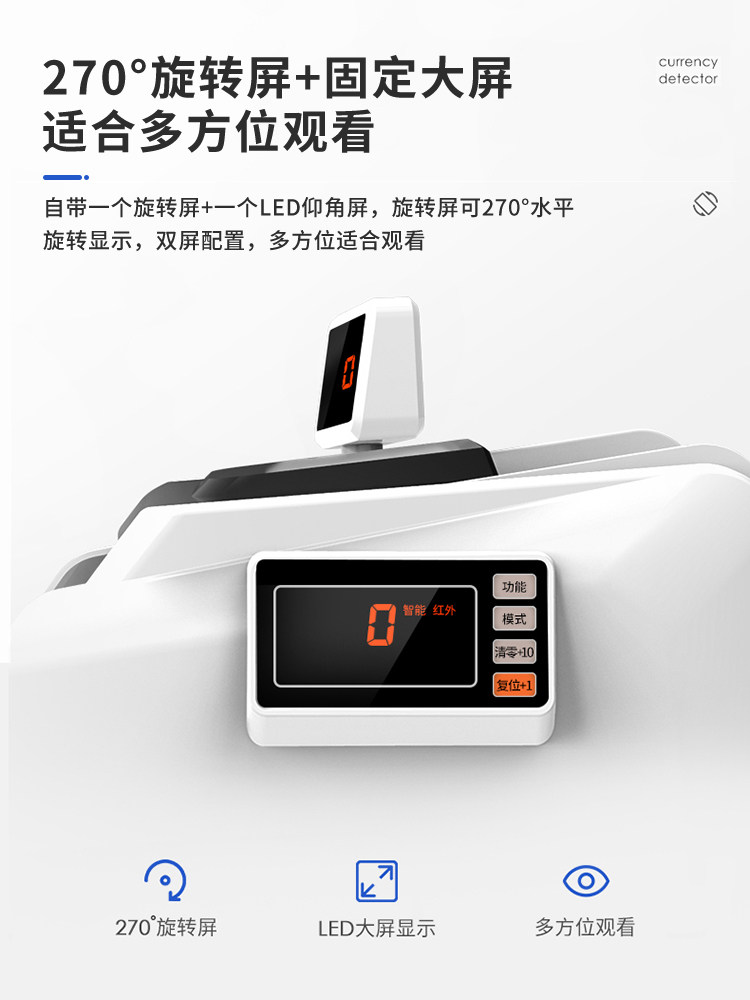 得力人民币2019最新版点钞机验钞机 得力双云点钞机