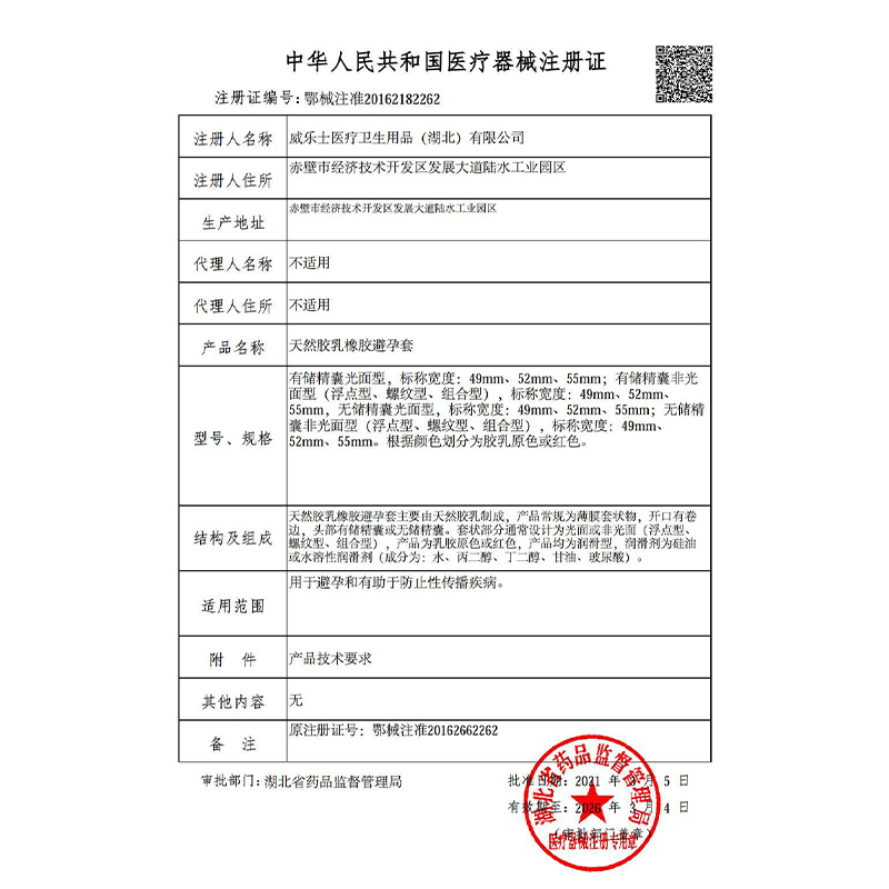 大象避孕套无储精囊玻尿酸超薄裸露安全套001国产正品官方旗舰店t-图2