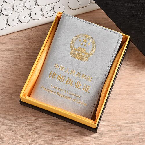 箱谱律师证皮套真皮律师执业证件夹律师证保护套牛皮职业资格证套 - 图2